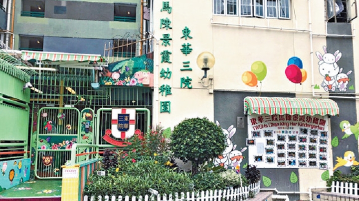 東華三院馬陳景霞幼稚園近日發生懷疑拐子案,警方經調查後相信不涉刑事成份。資料圖片