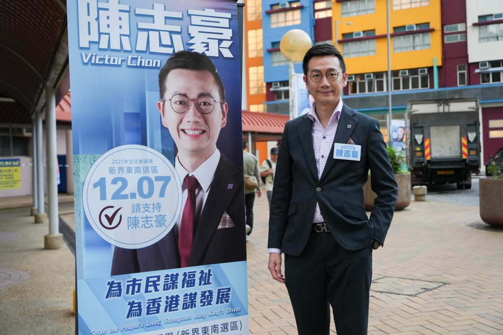 新民黨、西貢區議員陳志豪參選新界東南。