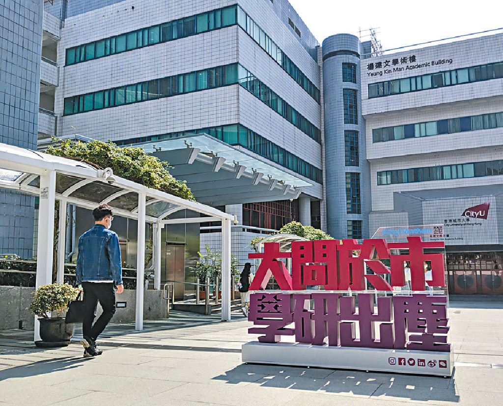 ■香港城市大學下學年將提供五十四個課程。
