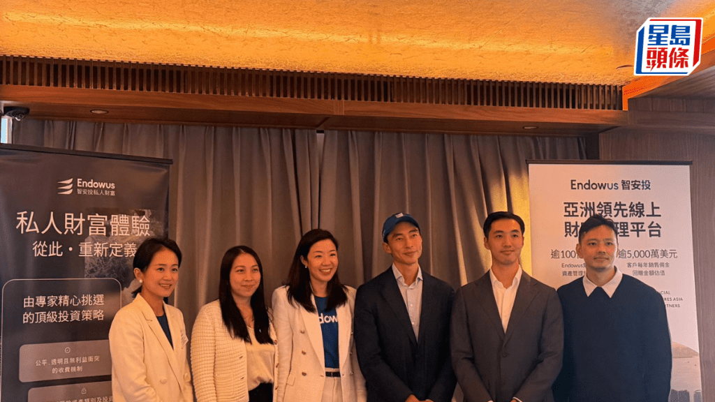 Endowus香港團隊今年擴充三成 引入頂尖私募基金產品