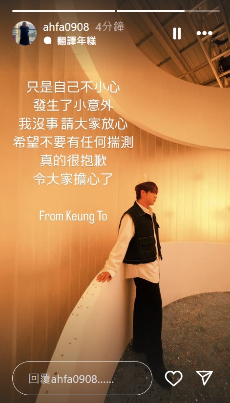 花姐在Instagram發文,並引述姜濤表示:「只是自己不小心,發生了小意外,我沒事,請大家放心。希望不要有任何揣測,真的很抱歉,令大家擔心了 From Keung To」。 花姐在Instagram發文,並引述姜濤表示:「只是自己不小心,發生了小意外,我沒事,請大家放心。希望不要有任何揣測,真的很抱歉,令大家擔心了 From Keung To」。