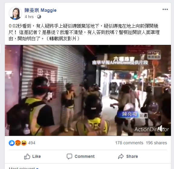陳曼琪指「有人疑將手上疑似磚頭棄落地下」。facebook截圖