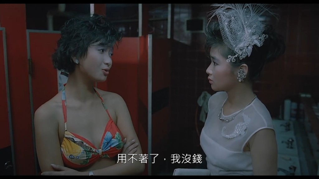 陈家齐在《 午夜丽人 》饰演舞小姐。