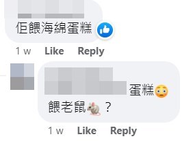 网民指中女喂海绵蛋糕。fb将军澳主场截图