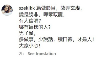 楊思琦今日（23日）於IG分享新聞截圖，報道中正是梁思浩指她「扮可憐」一事的回應，她亦有所回應。