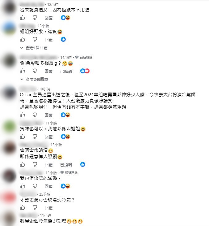 有網民質疑Oscar方智弘搵唔到女友。