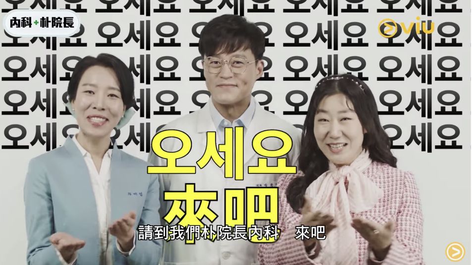 車清華在《內科朴院長》,跟李瑞鎮和羅美蘭拍檔。