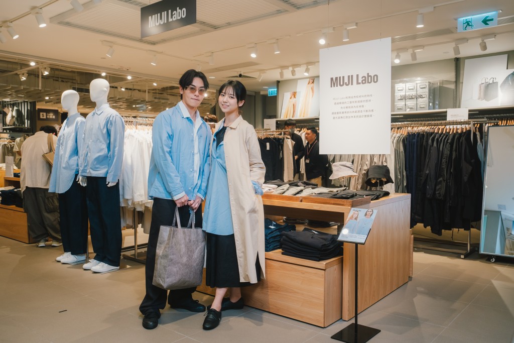 MUJI無印良品新品︳適合在職爸媽的MUJI Labo系列。（圖片來源：無印良品）  ​