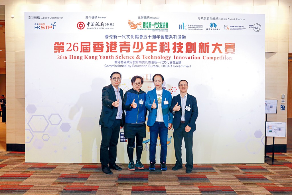 香港檢測和認證局四位成員（左起）張桂宗博士、林力山博士、呂志宏先生和梁君豪先生為科創大賽的檢測和認證專項獎擔任評審。