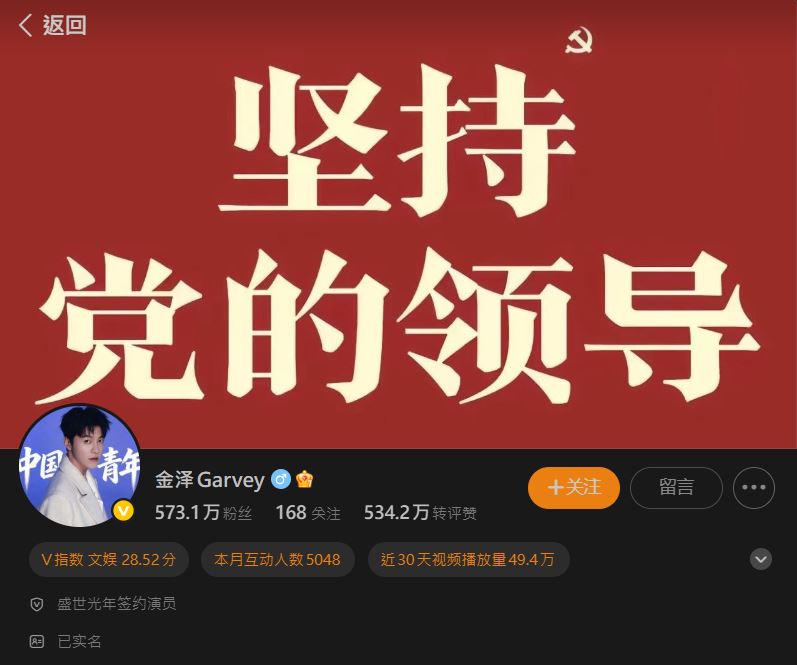 金澤微博有多達570萬粉絲。