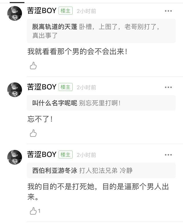 「苦澀boy」要見姦夫。網圖