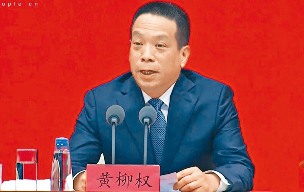 國務院港澳辦副主任黃柳權