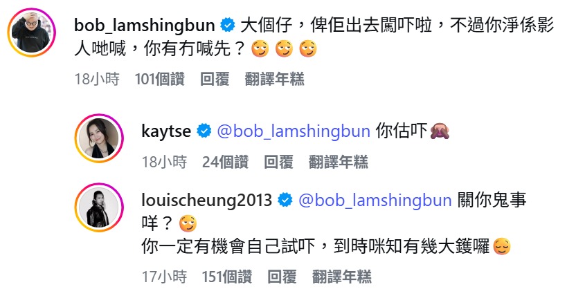 Bob笑問張繼聰「有無喊」，張繼聰表示：「到時咪知有幾大鑊」。（圖片來源：IG@louischeung2013）