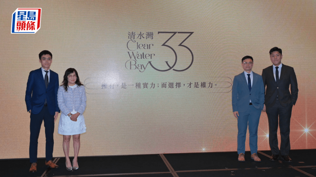 九建牛池灣「巨無霸」項目命名33清水灣 首期涉361伙