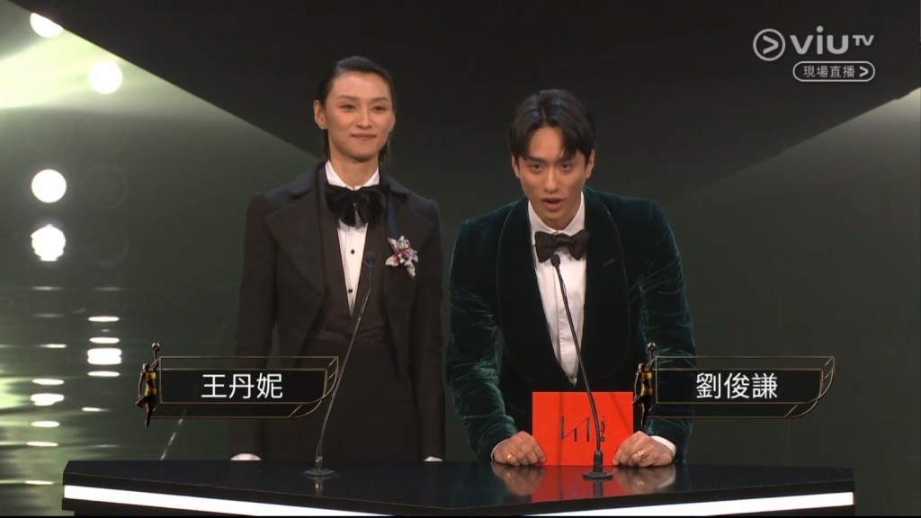 王丹妮及劉俊謙頒發「最佳編劇」獎項。