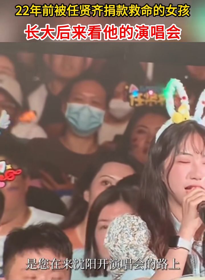 刚好任贤齐在渖阳开演唱会。