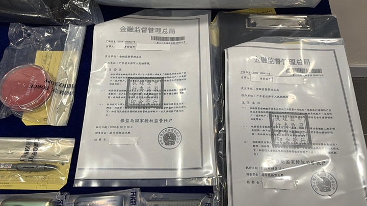 【新聞】內地女收假「凍結資產令」被呃50萬元 「淘寶」男收假冒「順豐」客服短訊痛失30萬元 【新聞】內地女收假「凍結資產令」被呃50萬元 「淘寶」男收假冒「順豐」客服短訊痛失30萬元