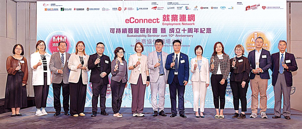 （左起）强制性公积金计划管理局高级经理（对外事务）林素宜、香港社会服务联会业务总监张丽华、香港复康联会主席张伟良、香港伤健协会总干事邹颕诗、香港聋人福利促进会总干事张汉华、香港失明人协进会总干事关卓妍、利民会总干事林莉君、劳工及福利局副局长何启明、eConnect应届主席及浸信会爱群社会服务处总干事赵汉文、善导会副总干事（精神健康服务）梁慧贞、香港复康会署任行政总裁钟姬尔、香港圣公会福利协会服务总监袁玉珍、劳工及福利局康复咨询委员会就业服务工作小组主席缪志仁、康复国际亚太区主席关国乐博士