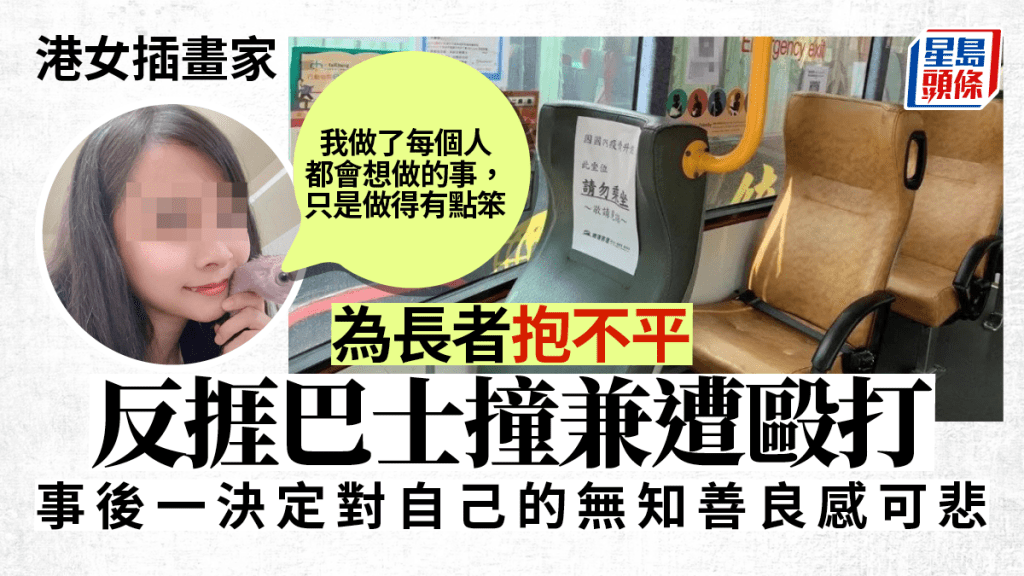 「鳥奴樹山」為年長乘客抱不平,竟遭台灣巴士司機開車推撞及毆打。「樹山鳥SuzanneBirds」FB/台中市交通局圖片