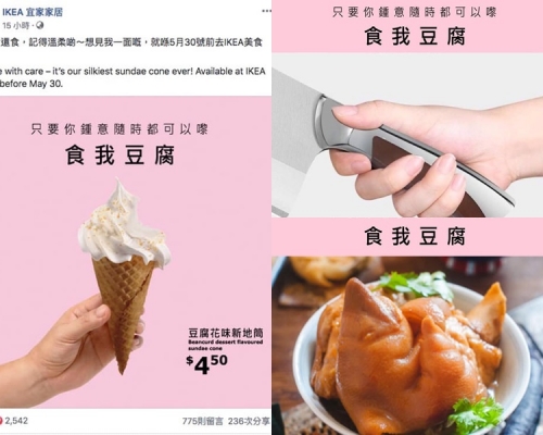 IKEA新廣告引起討論。網上圖片