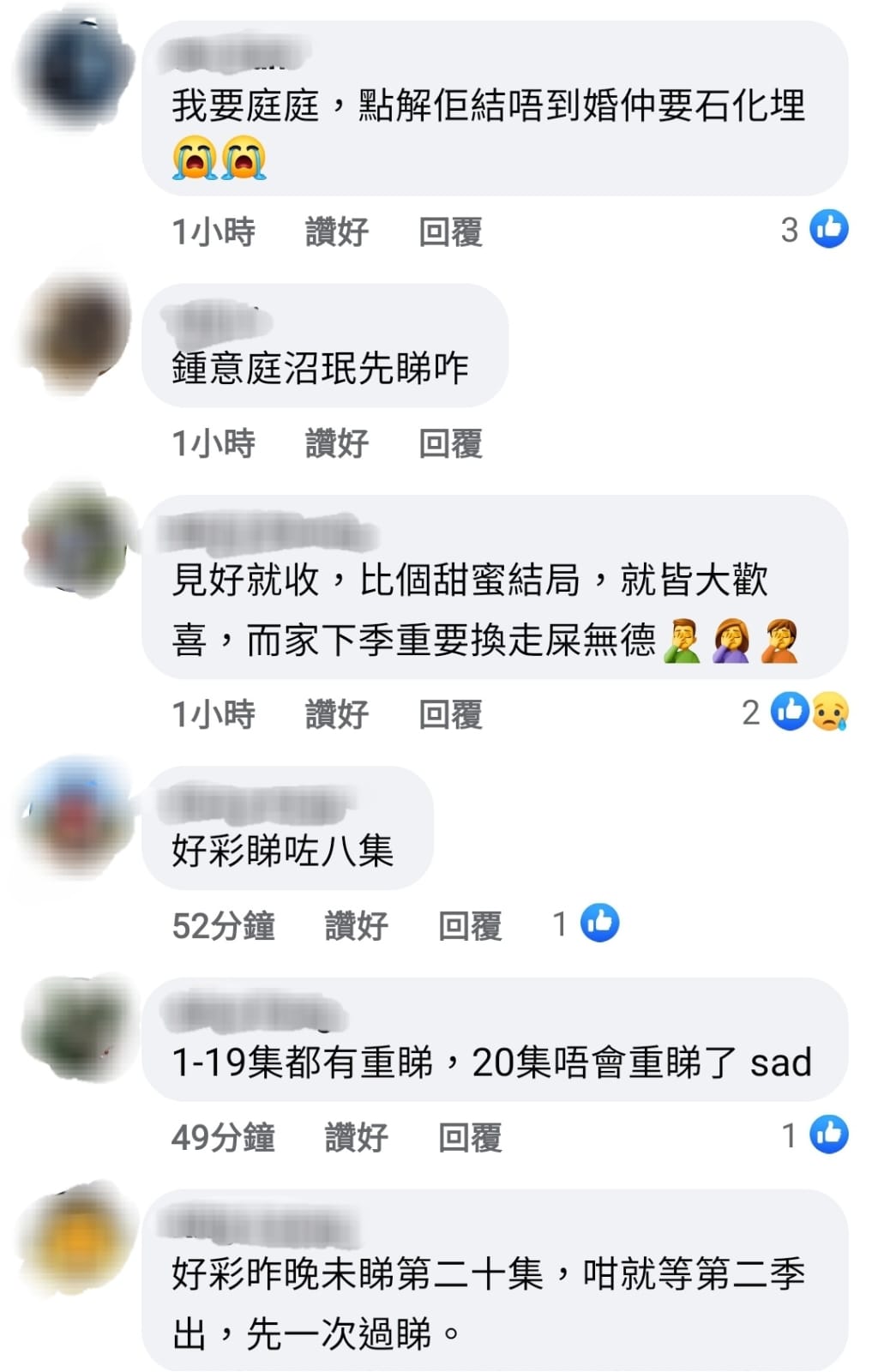 網民話無庭沼珉唔睇。