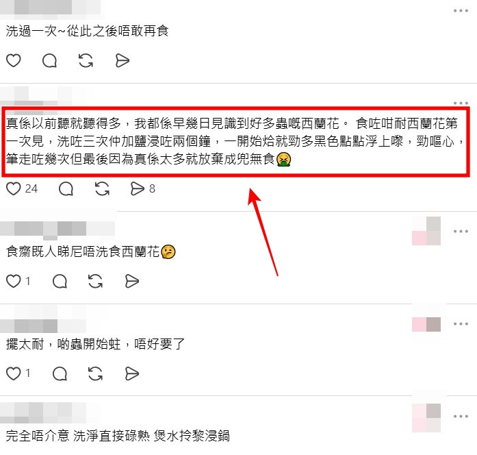 Threads截圖（資料來源：cookaa.ss＠Threads）