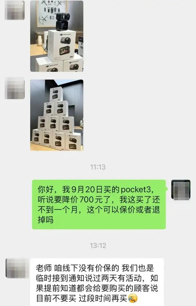 大疆多款產品大幅減價,引發剛購入產品的消費者不滿,要求維權。紅星新聞 大疆多款產品大幅減價,引發剛購入產品的消費者不滿,要求維權。紅星新聞