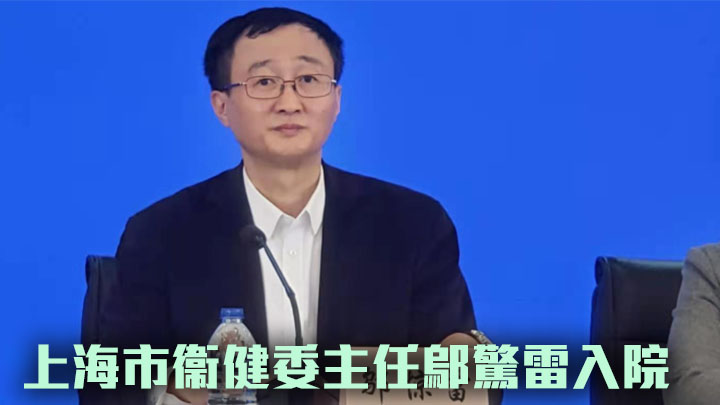 內地傳媒指鄔驚雷因血管性頭痛入院治理。網上圖片