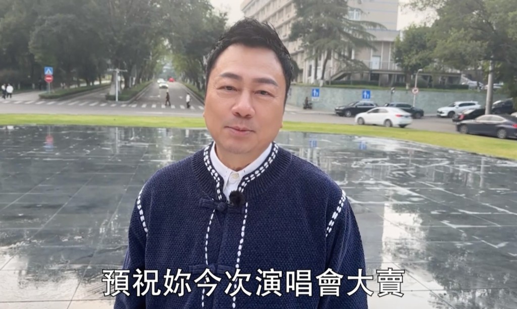 黎耀祥：「知道松松你喺香港開演唱會，相信好多你嘅粉絲同樂迷都會好期待。」