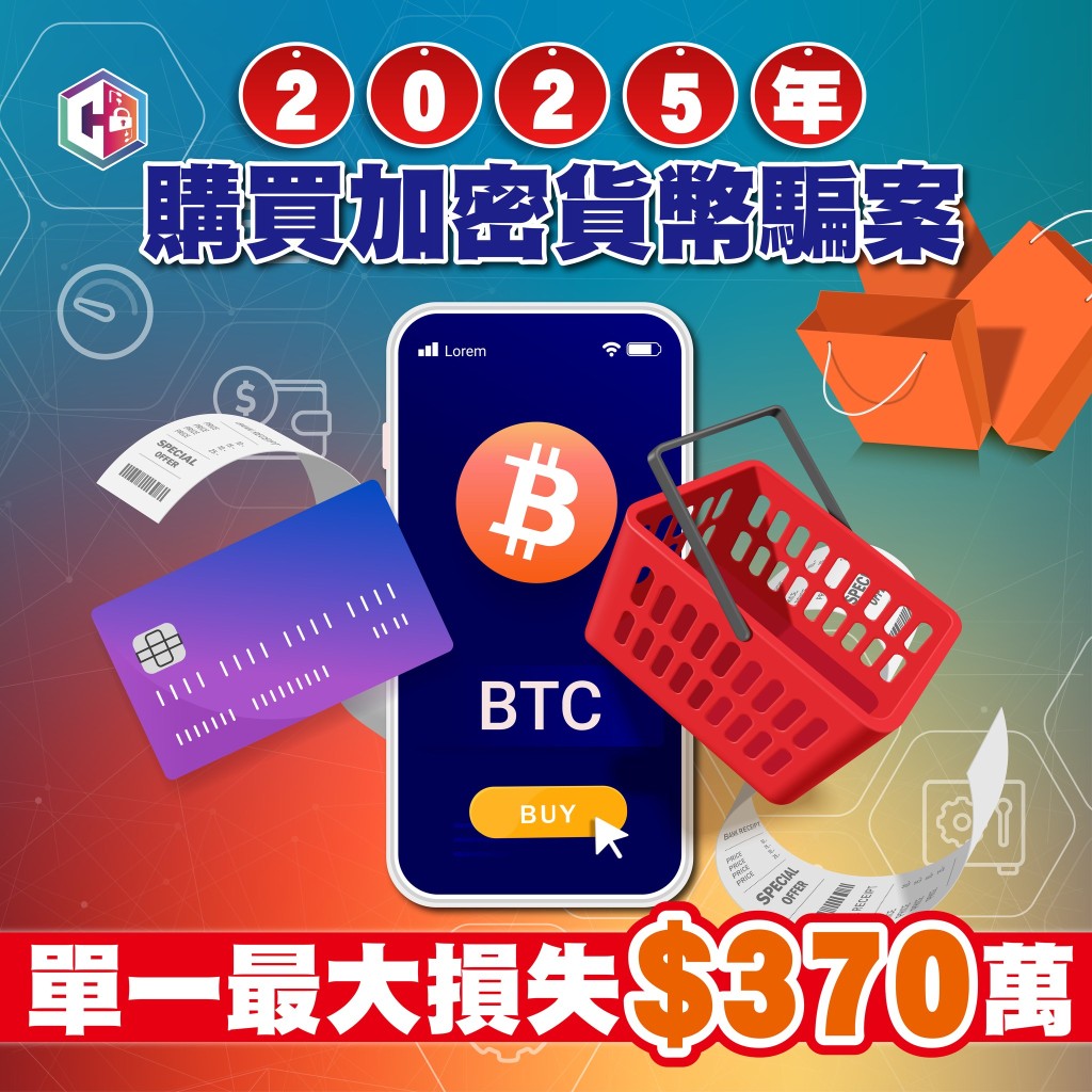 警方防骗专页「守网者」今日(2月27日)呼吁市民网购慎防受骗。 警方防骗专页「守网者」今日(2月27日)呼吁市民网购慎防受骗。