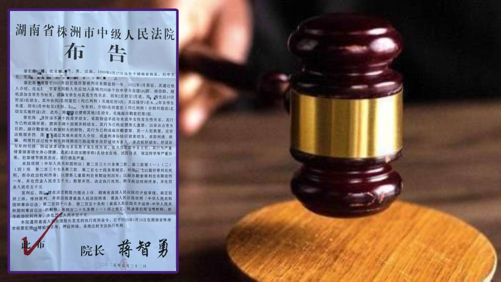 假扮初中生強姦及輪姦多名女生，36歲湖南淫漢被執行死刑。