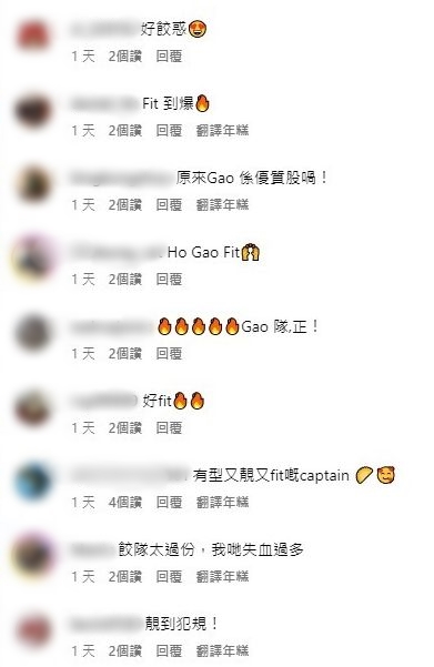 网民留言赞Gao是优质「股」。