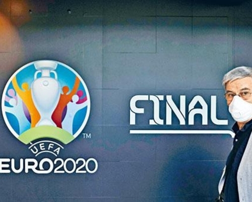 歐國盃續用「EURO2020」。