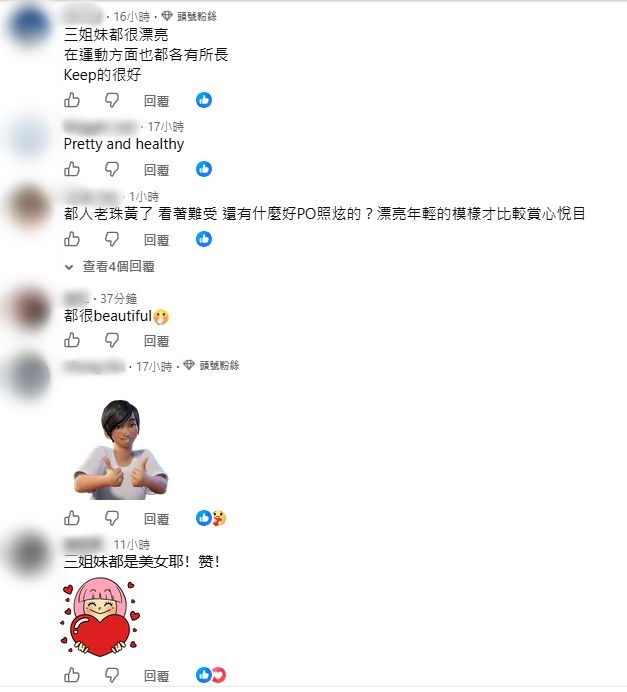 網民大讚王馨平三姊妹的顏值。 網民大讚王馨平三姊妹的顏值。