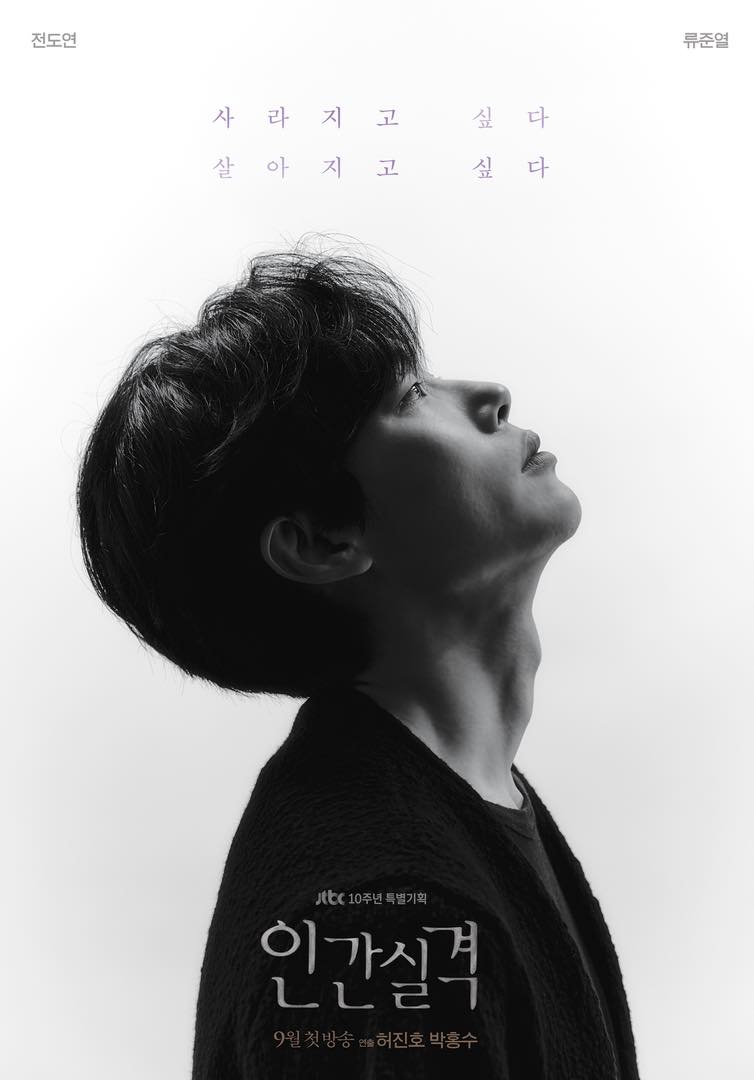 柳俊烈黑白海報