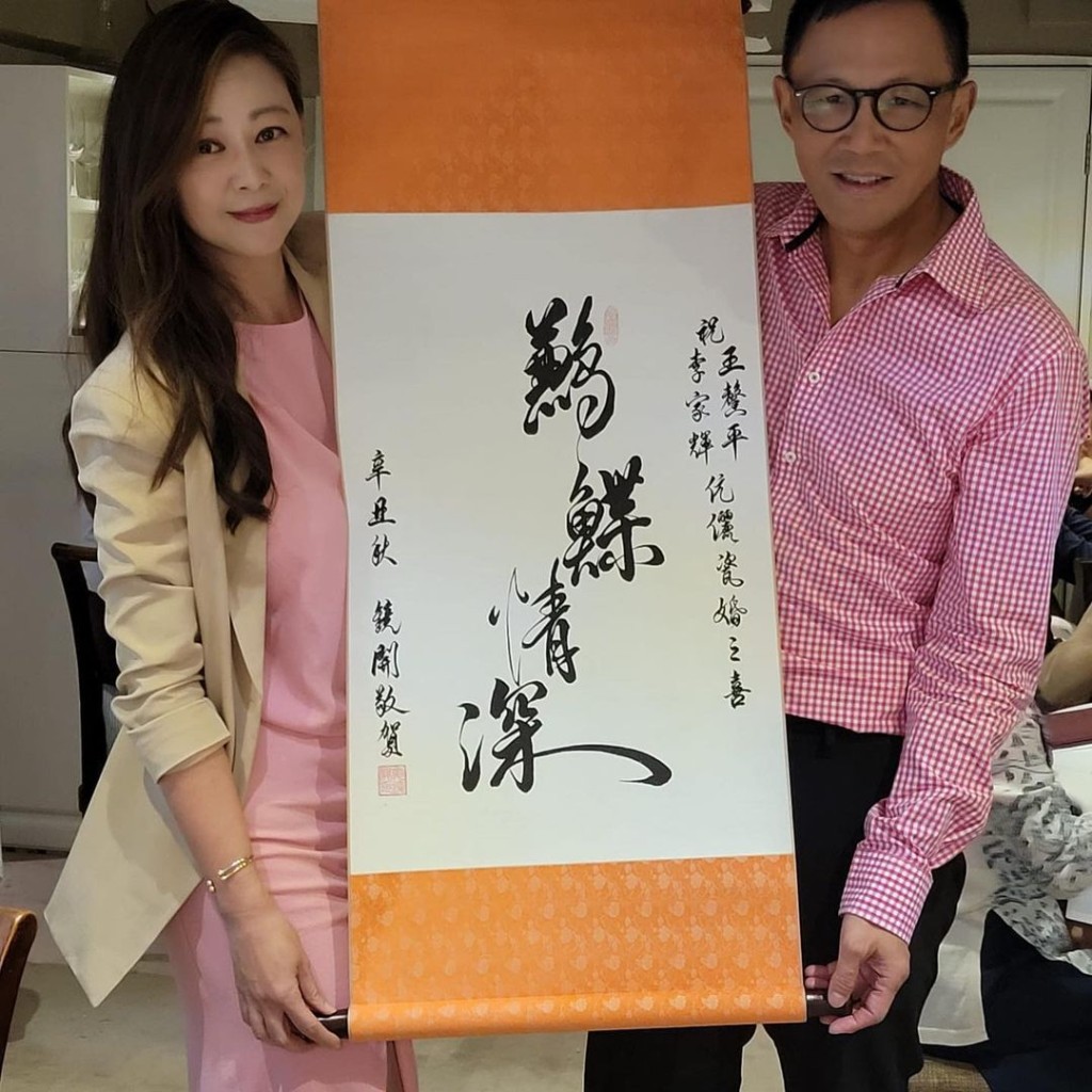 朋友送給王馨平夫婦的字畫。