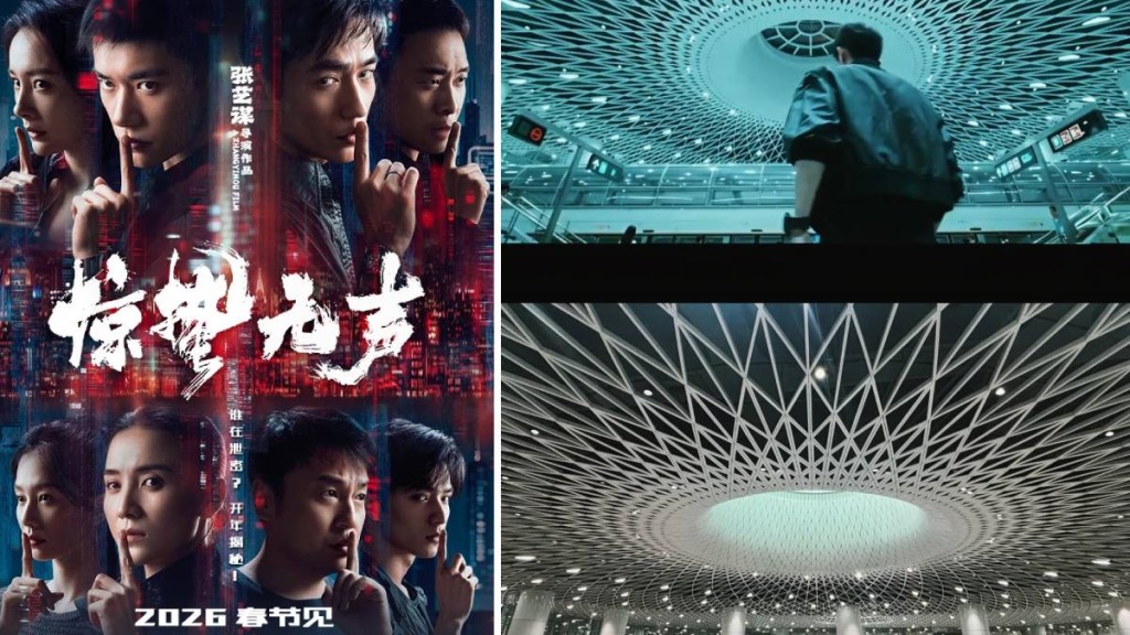 深圳乘著賀歲片熱，推出《驚蟄無聲》打卡路線，為文旅經濟開拓新動力。