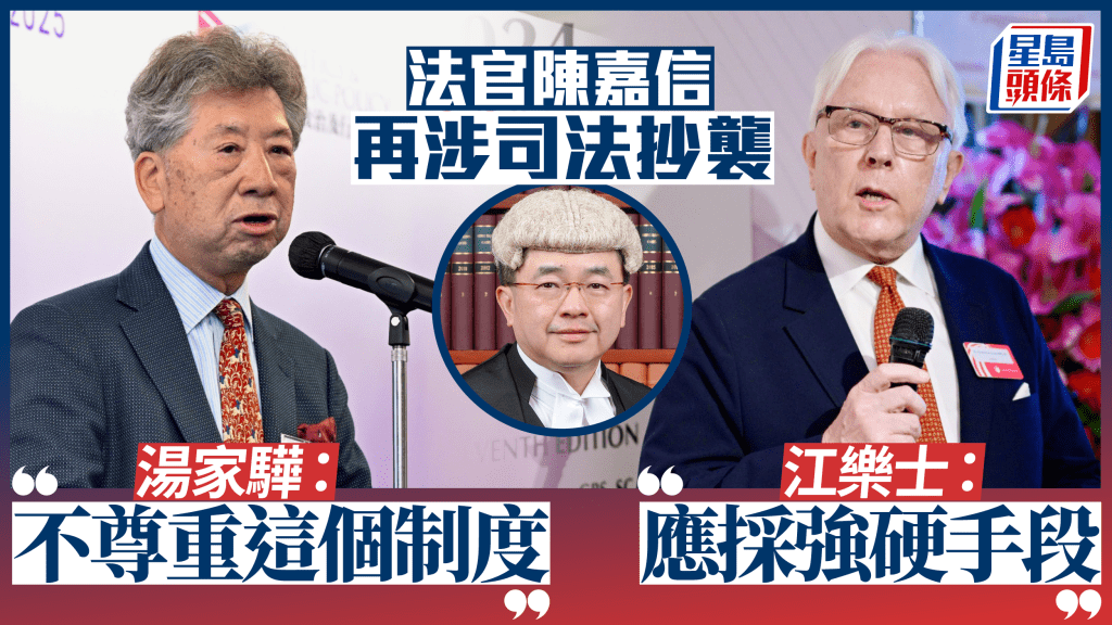 法官陳嘉信再涉司法抄襲 江樂士：應採強硬手段 湯家驊：不尊重這個制度