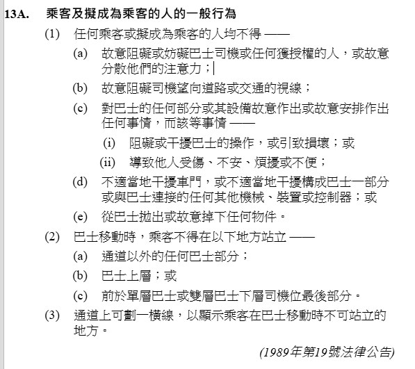 電子版香港法例截圖 電子版香港法例截圖