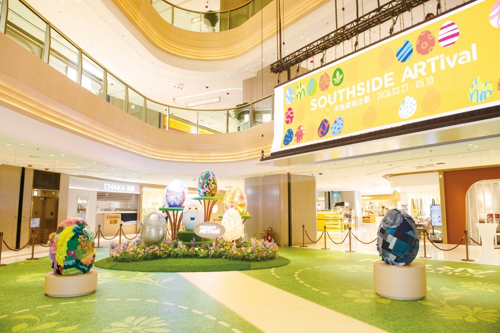 THE SOUTHSIDE正式推出年度文化ID——首個大型藝術企劃「SOUTHSIDE ARTival」，將藝術、社區與生活深度連結。