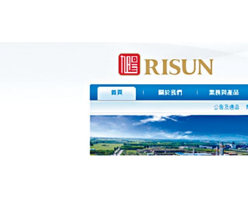 中國旭陽向主席楊雪崗及其配偶持有的旭陽控股,收購唐山旭陽石油。
