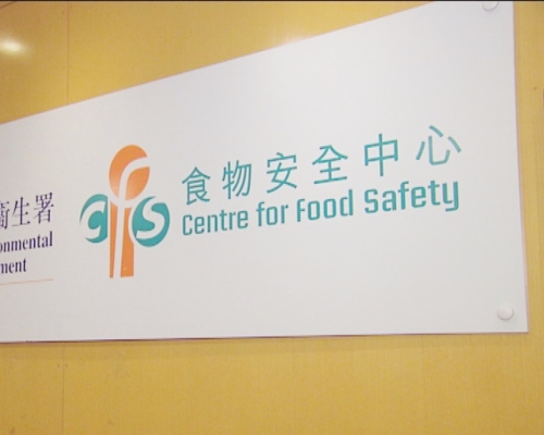 審計報告去年揭示食環署轄下的食物安全中心監管不力。 資料圖片