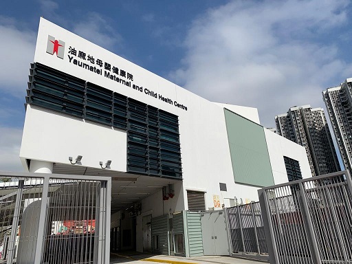 衞生署轄下的母嬰健康院（圖片來源：衞生署）