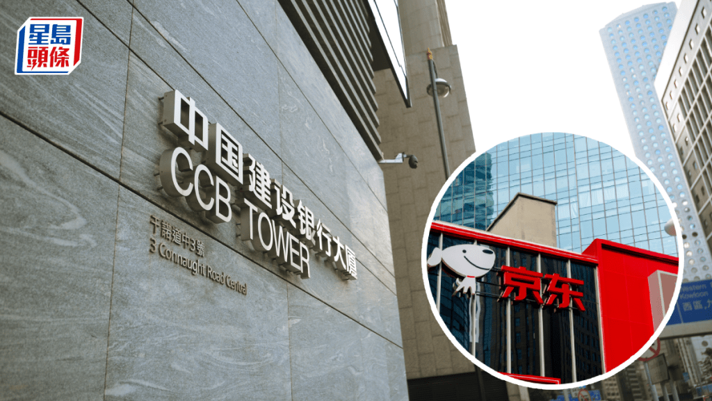 麗新發展確認近35億出售中環建行大廈 集團：將大幅改善財務狀況 據悉買方為京東
