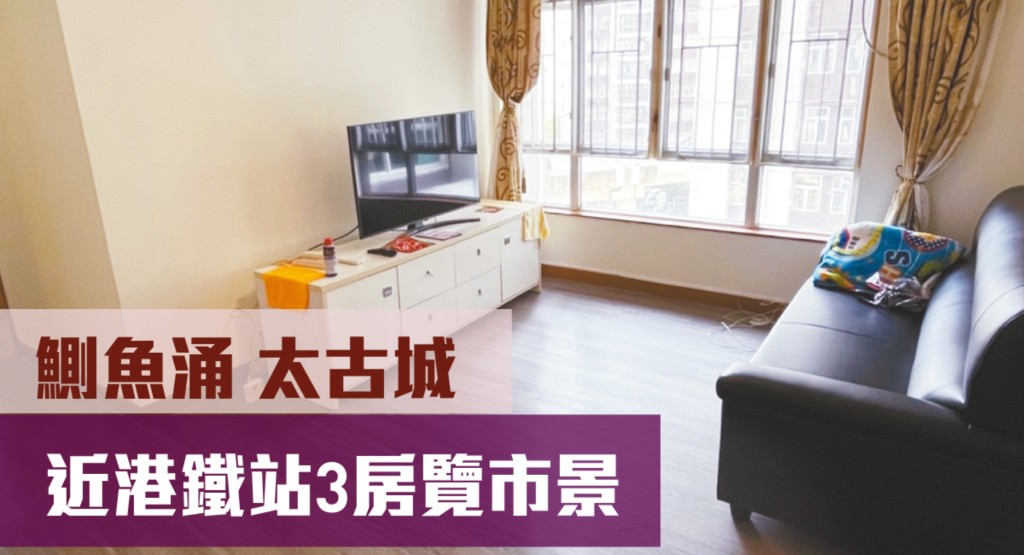 鰂魚涌太古城高山台7座低層C室,實用面積689方呎,最新月租叫價23,000元。