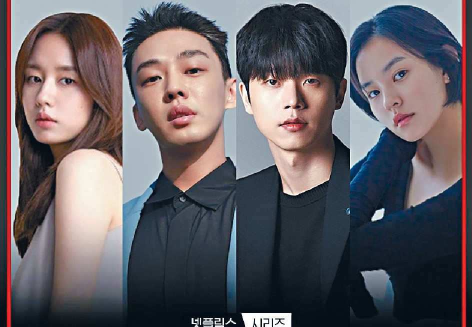 ■劉亞仁有份主演的Netflix劇集《末日愚者》,宣佈延期上架。 ■劉亞仁有份主演的Netflix劇集《末日愚者》,宣佈延期上架。