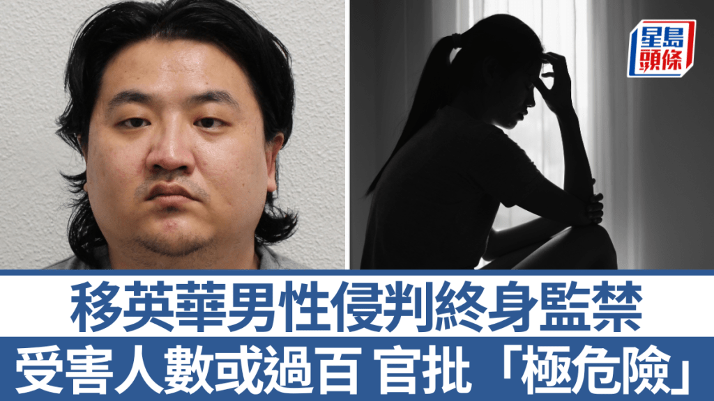 许超下药性侵多名女性。路透社；iStock