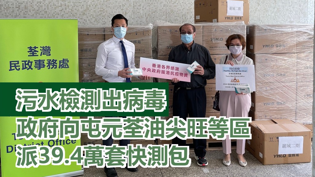 荃灣民政事務處今日透過物業管理公司，向麗城花園第2期的住戶、清潔及物管員工派發快測包作自願檢測。政府新聞處圖片