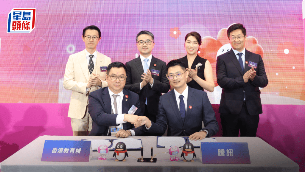 騰訊與香港教育界簽合作備忘錄 電子學習資源共享深度合作