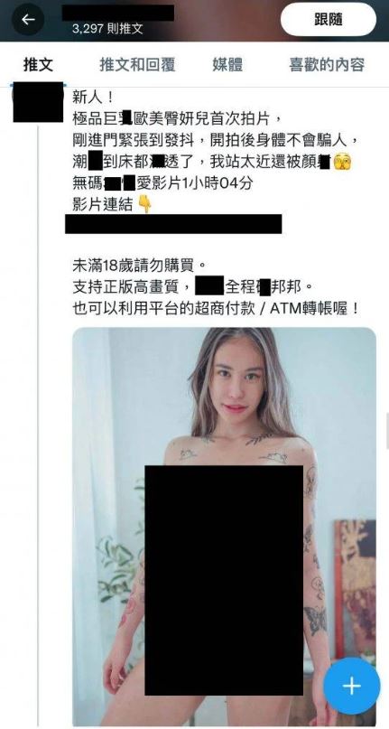 近日有台灣網民發現，皮皮早前宣佈下海拍AV及發表賣身的貼文，引起台灣網民討論。  ​